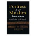 Fortress of the Muslim by Sa'id bin Ali bin Wahaf Qahtani. 