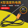 TZK type thermocouple multimeter temperature measuring probe temperature sensing line banana type temperature sensor surface measurement Tang donation. 