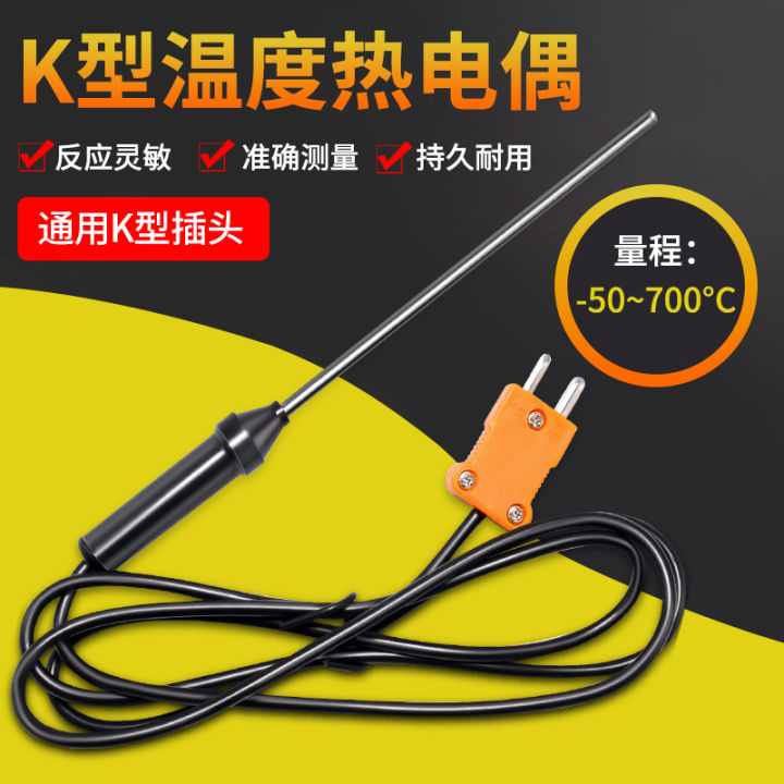 TZK type thermocouple multimeter temperature measuring probe temperature sensing line banana type temperature sensor surface measurement Tang donation