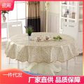 Washfree round table, round tablecloth, water, oil, restaurant, square, rectangular table, coffee table, cloth.