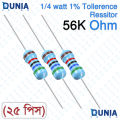 56k ohm 1/4 watt Resistor Quarter watt 1% 56kΩ 56 Kohms 56000 ohms Metal Film Resistance.
