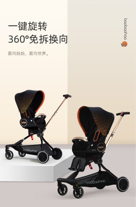 V9 Baby Walking Artifact Walking Stroller High Landscape Can Sit Lie Flat Lightweight and Foldable Four-wheeled Stroller