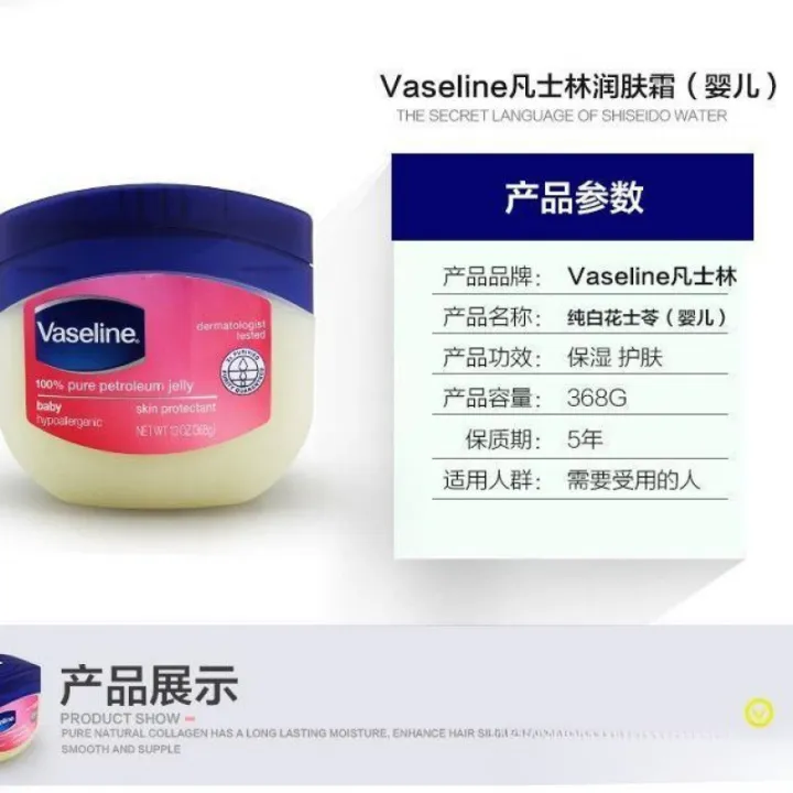Hong%20Kong%20sourced%20American%20Vaseline%20Moisturizer%20Baby%20Body%20Lotion%20-%20Image%203