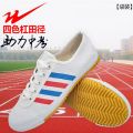Double Star New Track Shoes Canvas Tendon Sole Running Shoes for Men and Women Training Shoes for High School Entrance Exam Examination Shoes Men's Sneakers.