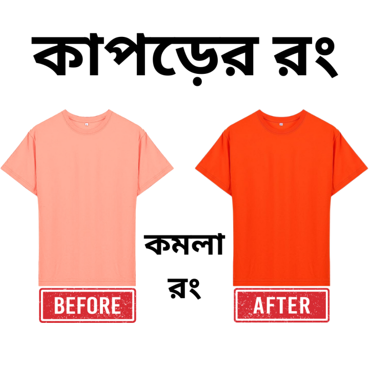 Orange fabric dye for dyeing old clothes