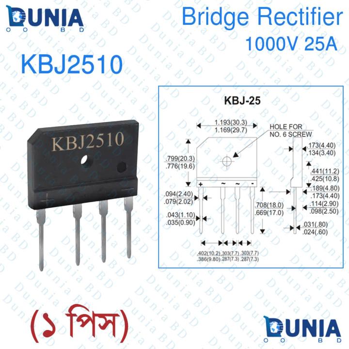 25A Bridge Rectifier 1000V 4-PIN KBJ2510 | Daraz.com.bd