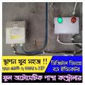 Automate Your Water Pump with the Auto Water Pump Controller - 1HP-2HP-30A, AC 220V, Easy to Use and Clean, A Unique Choice for Convenience.