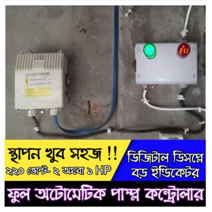 Automate Your Water Pump with the Auto Water Pump Controller 1HP2HP