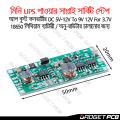 Mini UPS Circuit Uninterrupted Power Supply Module DC 5V-12V Step Up Boost Converter 9V to 12V For 3.7V 18650 Lithium Battery UPS Protection Board. 