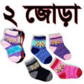 China Winter Cotton Socks for Baby - 2 Pairs.