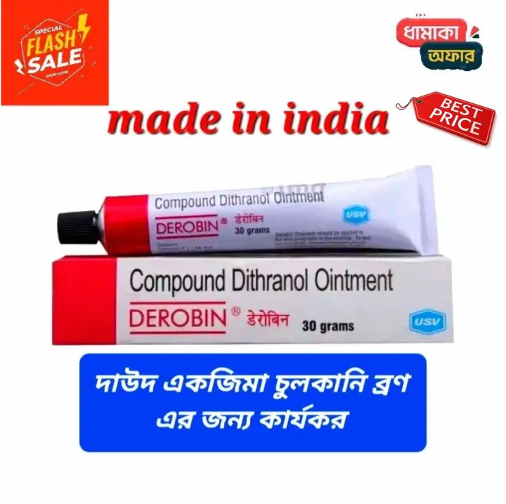 Derobin%20Ointment%20Cream%2030gm%20indian%20-%20Image%202