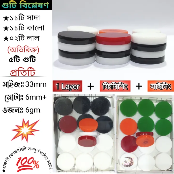 Carrom%20Guti%20Set%20and%20Striker%20with%20Extra%205%20Guti%20-%20Image%202