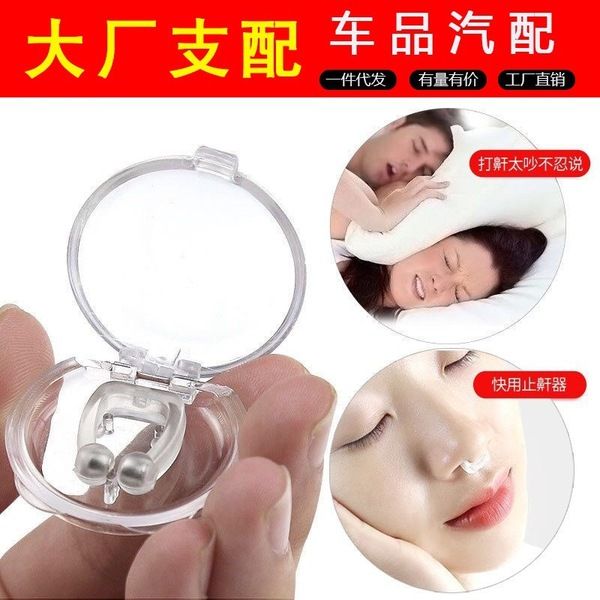 silicone%20Anti%20snoring%20magnetic%20device%20for%20smooth%20breathing%20-%20Image%206