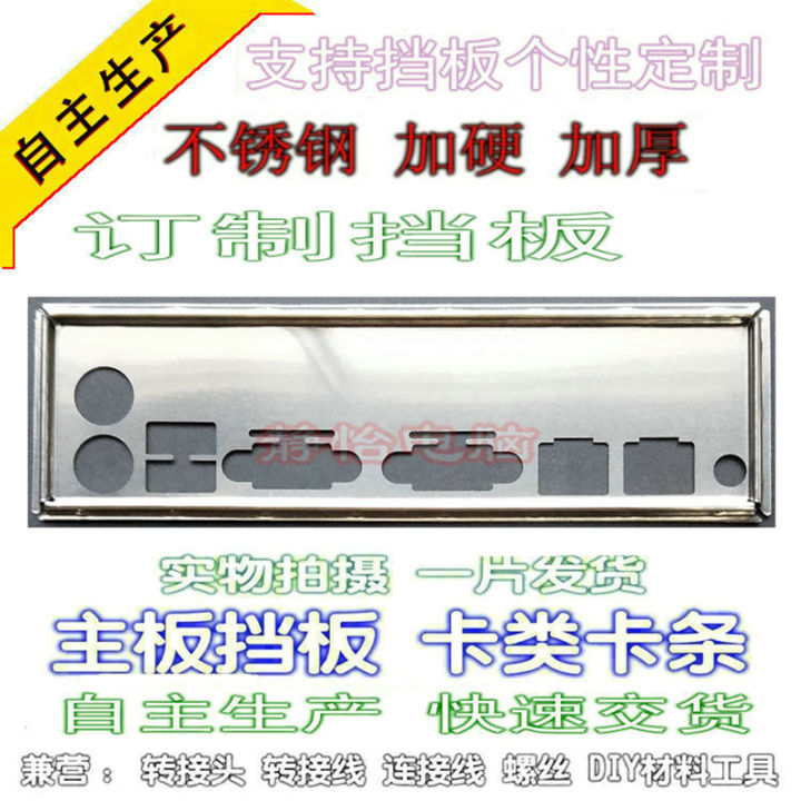 IO I/O Shield Back Plate BackPlate Blende Bracket For Supermicro x9scl X8DTL-I MBD-X9SCM-F X8DTL-3-6L X8DTH-6F