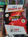 Udvash Versity Ka Preparation Book 2025-26 Edition. 