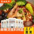 Spicy Hot Pot Base Material Small Sample100gCommercial Wholesale Bone Soup Spicy Hot Pot Yang Guofu Same Style Spicy Hot Seasoning. 