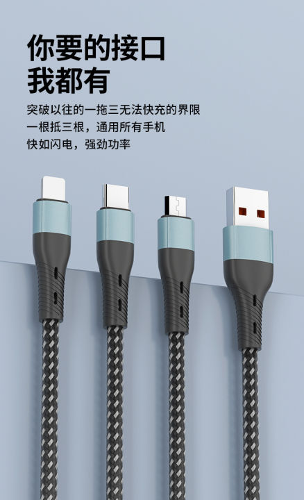 80W%20Super%20Fast%20Charge%20Three-in-One%20Data%20Cable%20One%20Drag%203%20Android%20typec%20One%20Drag%203%20Charging%20Line%20Super%20Factory%20-%20Image%207