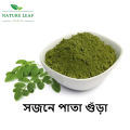 Nature Leaf - Sajne Pata Gura / Moringa Leaf Powder - 100gm. 