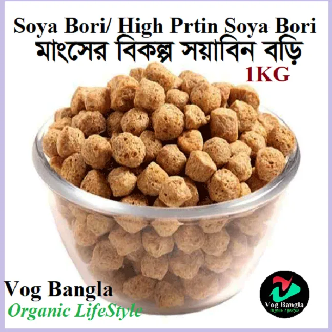 Soya%20Bori-%201%20KG%20/%20Vegetarian%20Soybean%20Bori/%20Vog%20Bangla%20-%20Image%202