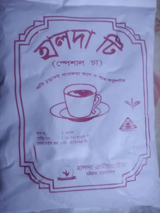 Halda%20Tea,%20Halda%20Black%20Tea-250g%20-%20Image%202
