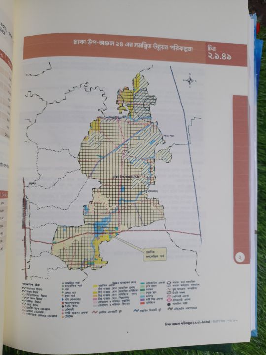 DAP-Detailed%20Area%20Plan%20(%20DAP%202022%20-%202035%20)-Offwhite%20%20paper%20-Karnofuli%20type%20paper%20-%20Image%207