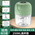 USB Rechargeable mini food processor. 