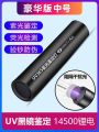 Shenyu / Shenyu purple light 365nm ultraviolet money detection jade jade jade identification strong light hand. 