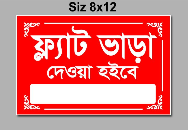 TO%20LATE%20II%20House%20Rant%20II%20Flat%20Rant%20II%20Name%20Plate%20-%20Image%205