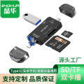 Jinghua spot card reader USB3.0 mobile phone card reader tfsd high-speed all-in-one mini otg card reader. 