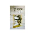 Polli Somaj (পল্লী সমাজ) by শরৎচন্দ্র চট্টোপাধ্যায়. 