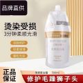 Hair Accessories Silk Contouring Meringue Nourishing Hair Mask, Frizz Care, Dry Dryness, Smooth Hydrating Conditioner.