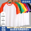 180G Combed Cotton Raglan Shoulder Color-Blocked Round Neck T-Shirt Sleeve Clothes Wholesale Class Clothes Couple Clothes Parent-Child Wear DIY Print. 
