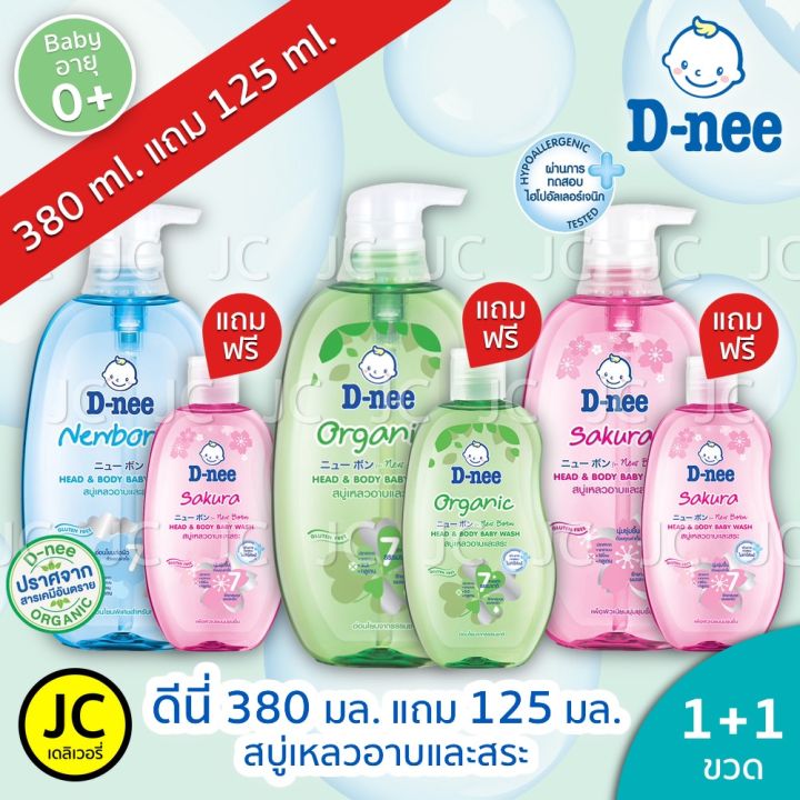 Organic%20Head%20&%20Body%20baby%20wash%20125%20&%20380%20ml%20(D-nee)%20-%20Image%202