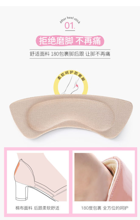 Thickened%20heel%20sticker,%20anti-dropping%20heel,%20anti-wear%20sticker,%20anti-wear%20foot%20sticker,%20heel%20sticker,%20heel%20pad,%20shoe%20sticker%20pad%20-%20Image%206
