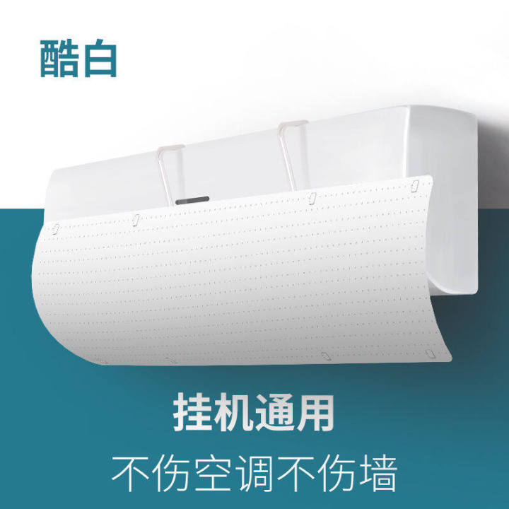 conditioning%20Air%20wind%20deflector%20wall%20mounted%20general%20wind%20deflector%20of%20greemei%20for%20infants%20and%20young%20children%20during%20confinement%20-%20Image%202