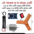 Rechargeable Fan 3.7V DC Motor Propeller Fan TP4056 Charging Module - Efficient Charging Solution for Fans Fan Battery Recharging.