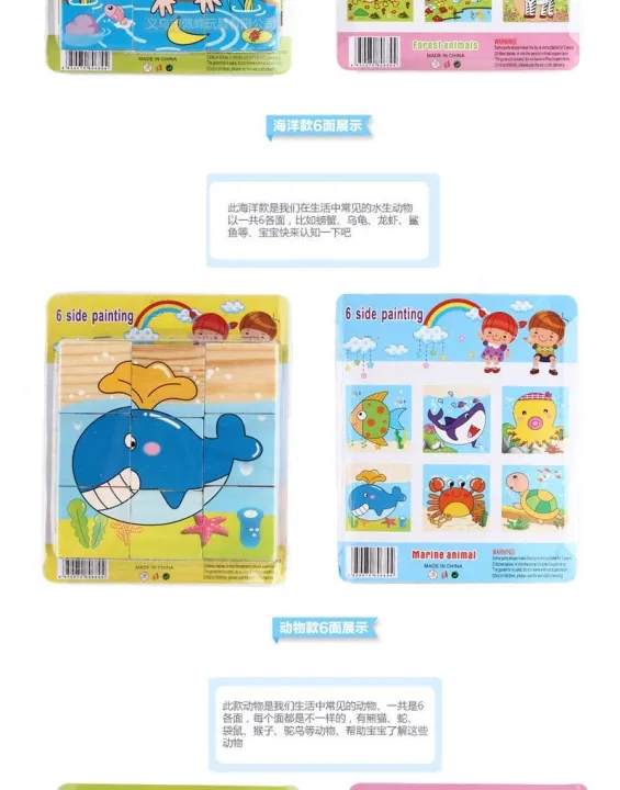 Children's%20Early%20Education%20Intelligence%20Toys%20Wooden%20Six-sided%20Painting%20Puzzle%20Baby%20Puzzle%20Building%20Blocks%20Baby%20Wooden%20-%20Image%207
