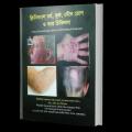 Dermatology Pharmacist Treatment Book. 