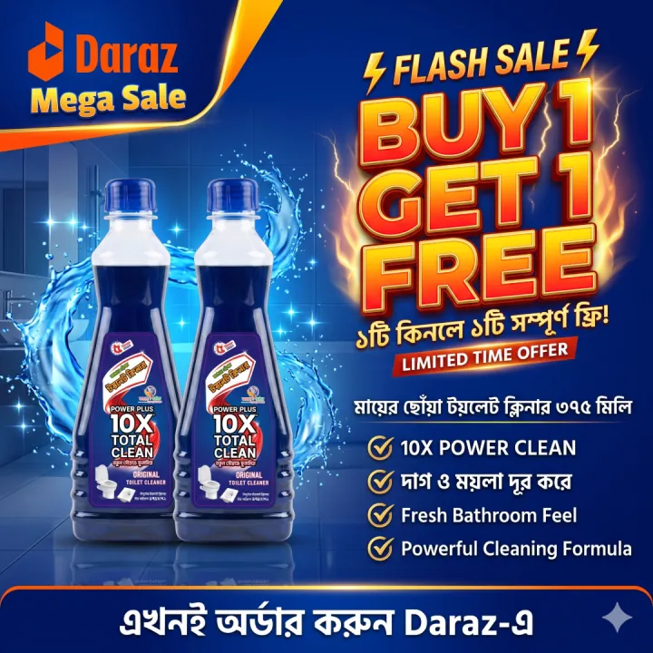 Buy%201%20Get%201%20Free%20-%20Mayer%20Chowa%20Toilet%20Cleaner%20375ml%20-%20Deep%20Cleaning%20&%20Fresh%20Fragrance%20-%20Image%202