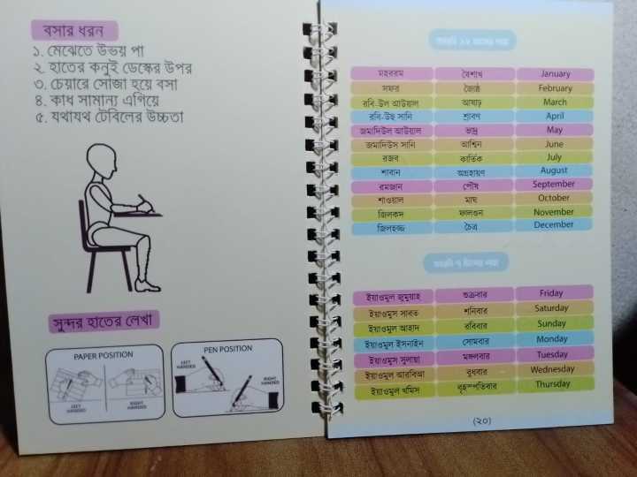 Zayan%20Arabi%20Magic%20Practice%20Book%20For%20Kids%20Handwriting%20-with%201%20Arabi%20Book,1%20Pen,%202%20sis%20-%20Image%207