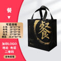 Thickened laminated Meituan three-dimensional packaging bag, non-woven thermal insulation fast food bag, disposable milk tea takeaway tote bag.