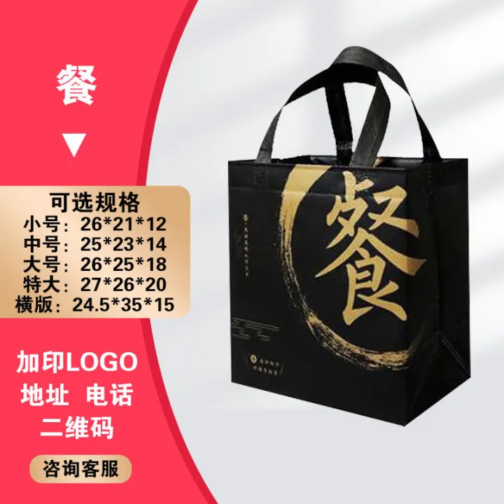 Thickened%20laminated%20Meituan%20three-dimensional%20packaging%20bag,%20non-woven%20thermal%20insulation%20fast%20food%20bag,%20disposable%20milk%20tea%20takeaway%20tote%20bag%20-%20Image%208