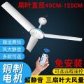 Boshijie three-leaf breeze small ceiling fan home bass fan bed mini big wind fan factory electric fan. 