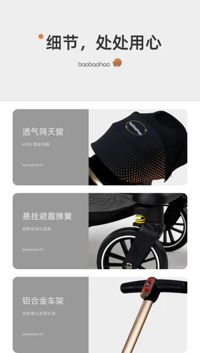 Baobaohao%20v9%20Luxurious%20Pushchair%20Baby%20Stroller%20Factory%20With%20High%20Quality%20Child%20Baby%20Prams%20Stroller%20Folding%20Customized%20Stroller%20-%20Image%206