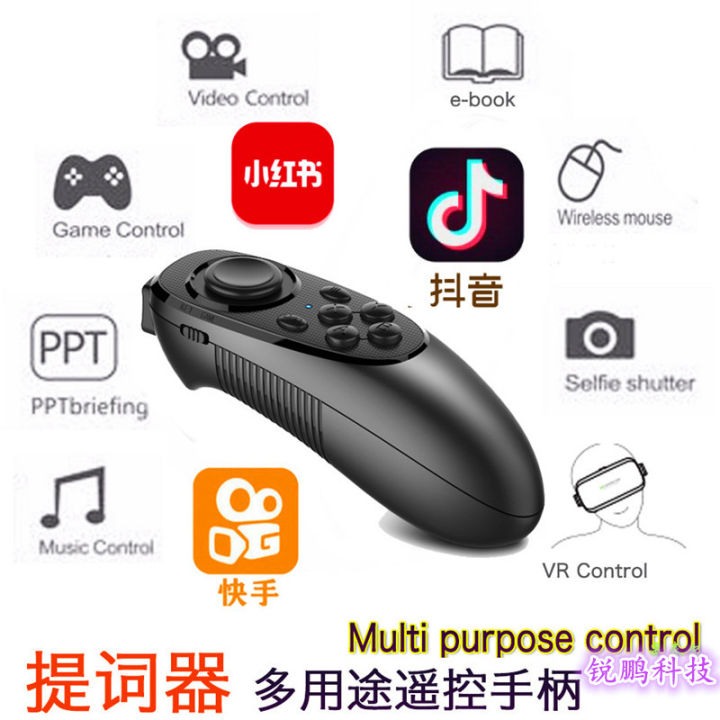 MOCUTE 052 handle VR glasses remote control wireless handle mobile phone controller teleprompter Douyin Kuaishou version