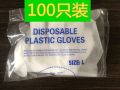 Thickened disposable CPE plastic, household eating, peeling lobster, making sushi gloves, waterproof food, catering to Rong Xiaorong. 