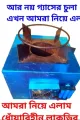 চুলা Magic Wood Stoves are smokeless and fuel stoves. 