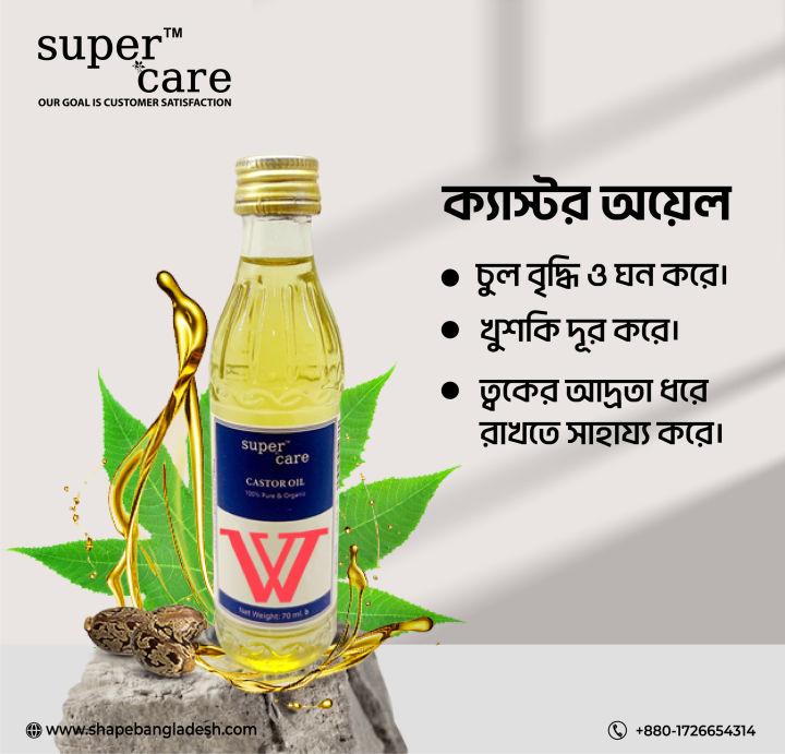 Super%20Care%20Castrol%20Oil%20Skin%20Care%20Pure%20Castor%20Oil%20Beauty%20Grade-70ml%20-%20Image%202