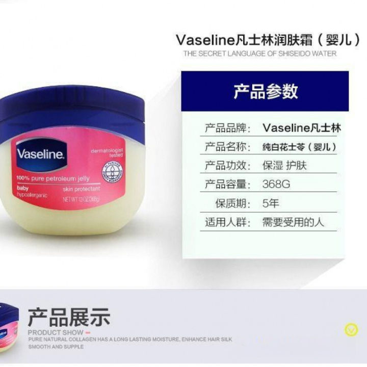 Hong%20Kong%20sourced%20American%20Vaseline%20Moisturizer%20Baby%20Body%20Lotion%20-%20Image%203