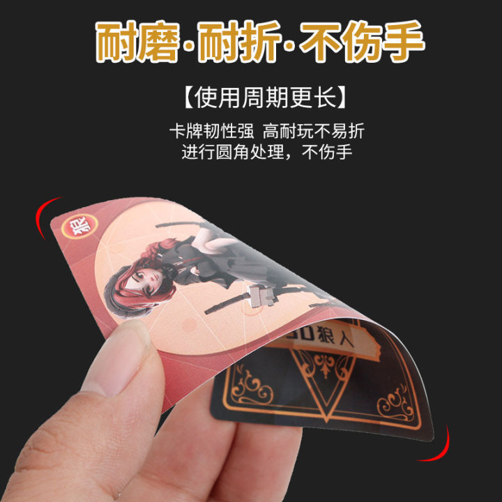 2024%20New%20Werewolf%20Kill%20Card%20Set%20Board%20Classmates%20and%20Friends%20Gathering,%20Team%20Building%20Game,%20Cards%20Available%20-%20Image%204